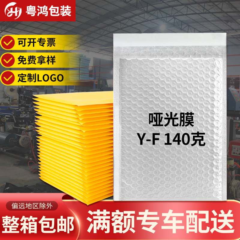 气泡袋服装快递袋泡沫袋防水防震气泡信封袋定打包袋制