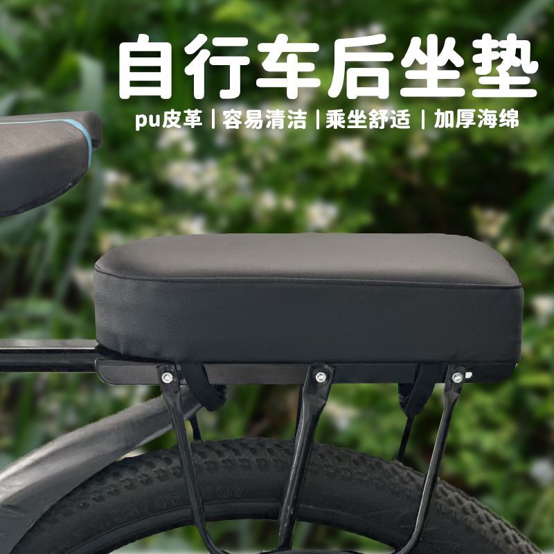 自行车后坐垫山地车货架后座垫单车车后座载人带儿童后脚踏板配件