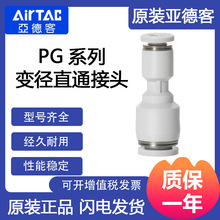 AirTac/�ǵ¿�  PGϵ��  �侶ֱͨ��ͷ  ԭװ��Ʒ  ��������
