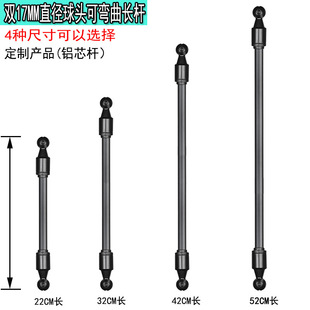 Both ends 17mm diameter ball head long rod aluminum core bendable car bracket lazy person bracket live broadcast bracket accessories