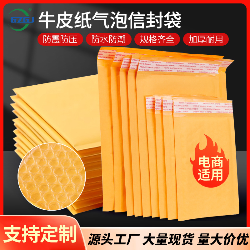 加厚黄色泡泡袋防震泡沫文件包装袋快递打包袋子牛皮纸气泡信封袋