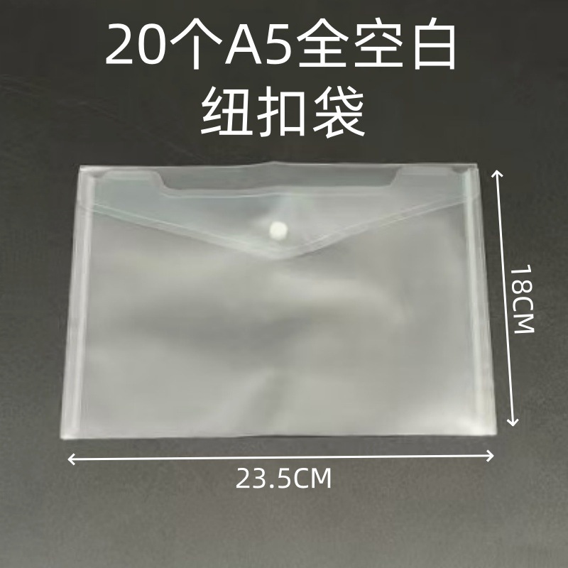 pp素材スナップバッグ透明ファイルバッグa4保存袋ファイルバッグボタンバッグ情報バッグ鉛筆バッグビニール袋|undefined