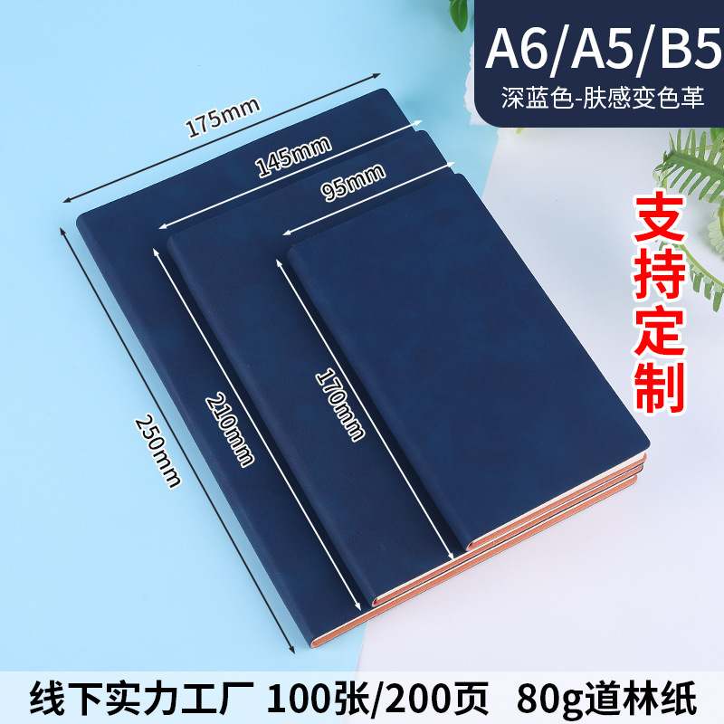A5笔记本定制LOGO商务加厚软皮b5记事本会议记录本子企业礼品批发|undefined