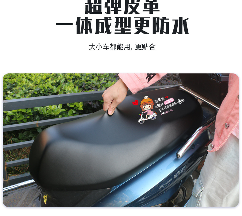 Electric Car Motorcycle Cushion Cover Waterproof Sunscreen Rainproof Thickened Leather Battery Car Cushion Cover Universal Cushion Cover