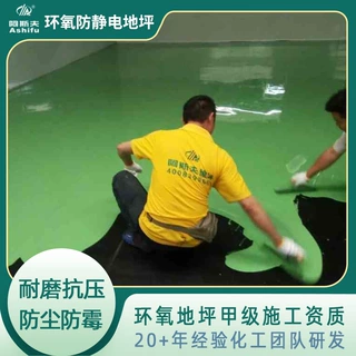 广州惠州仪表制造耐磨环保地板漆 溶剂型环氧防静电地坪施工工艺