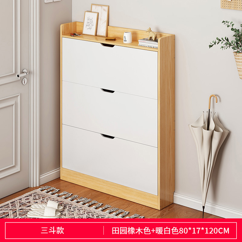 超薄翻斗鞋柜家用门口17cm简约现代大容量经济型收纳储物柜子鞋架|undefined