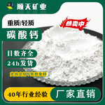 碳酸钙厂家1250目工业级塑料填充轻钙 防沉降涂料PVC轻质碳酸钙