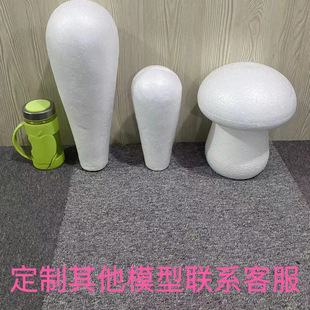 Styrofoam Carrot Mushroom White Embryo Model Pet Cat Climbing Frame Cat Scratching Board to Relieve Boredom Toy
