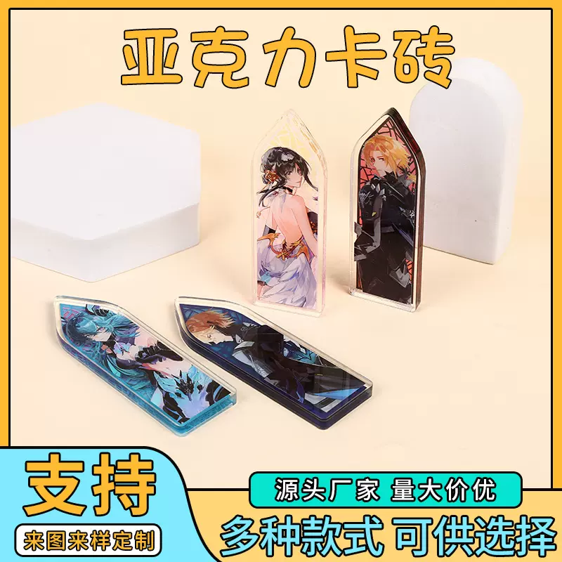 亚克力砖定制图案UV透明水晶漫画明星周边摆件定做批发二次元周边