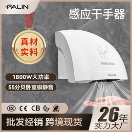 干手机;电吹风;纸巾盒