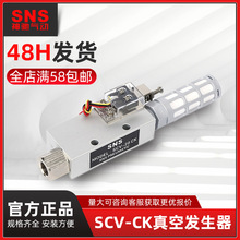 SNS�������SCV��Kϵ�и�ѹ��������������շ�����SCV-10CK