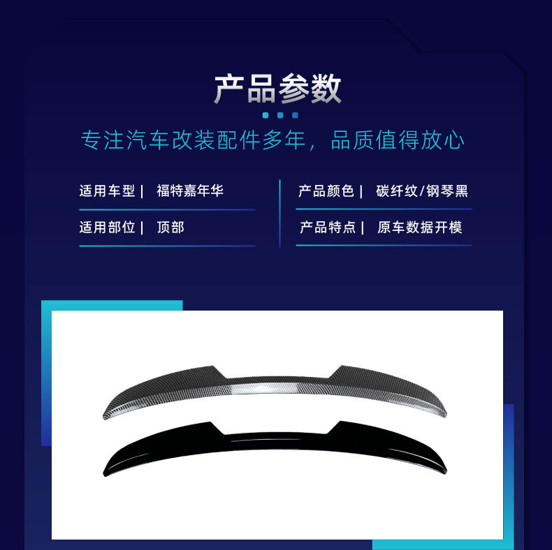 Suitable for Ford Fiesta Fiesta Mk8 Standard Version 2018+ Top Wing Rear Wing Fixed Wind Wing Cross-Border Modification Parts