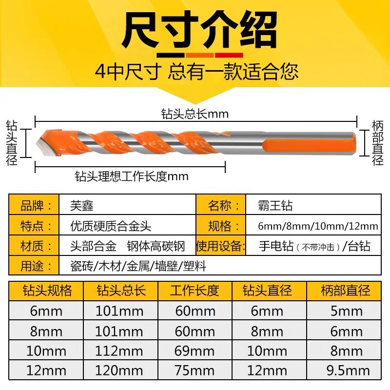 水泥钻头混凝土开孔器瓷砖陶瓷玻璃墙壁三角手电钻麻花转头钻头