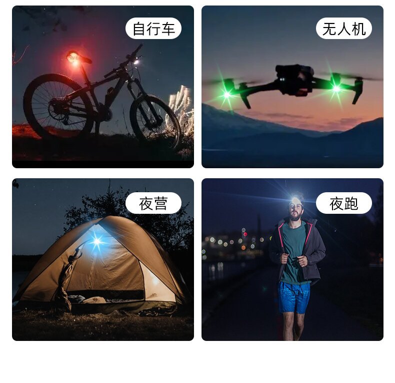 Motorcycle electric vehicle aircraft light modified UAV flash light bicycle night navigation light outdoor warning light