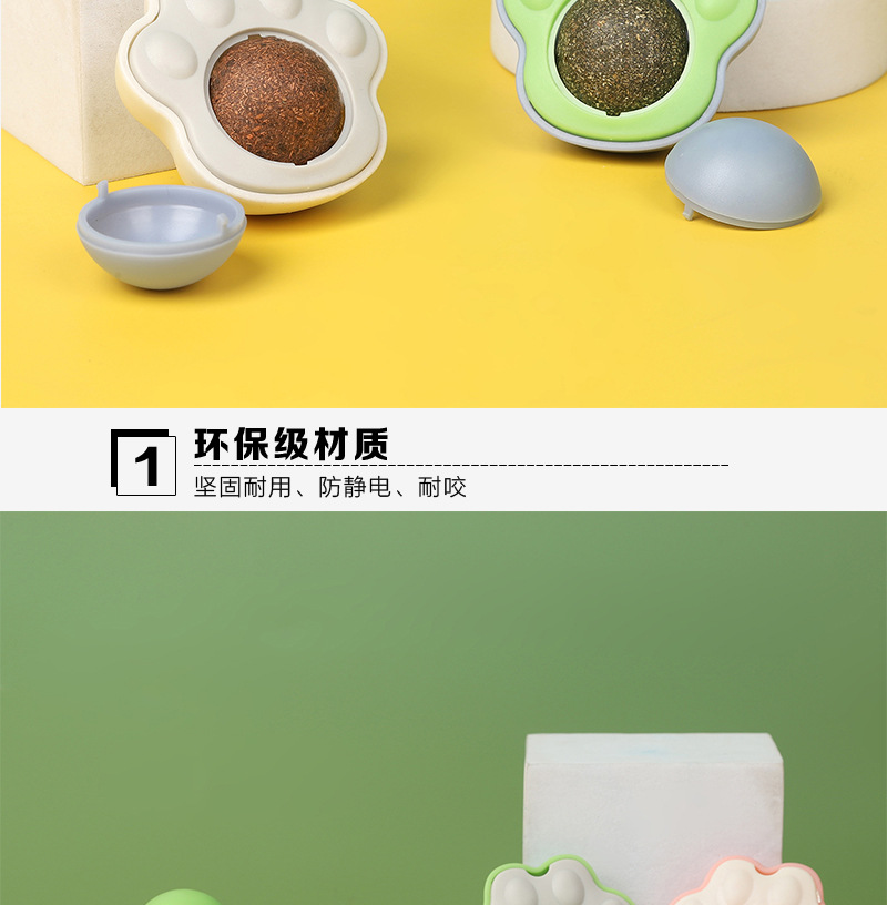 猫薄荷球_04.jpg
