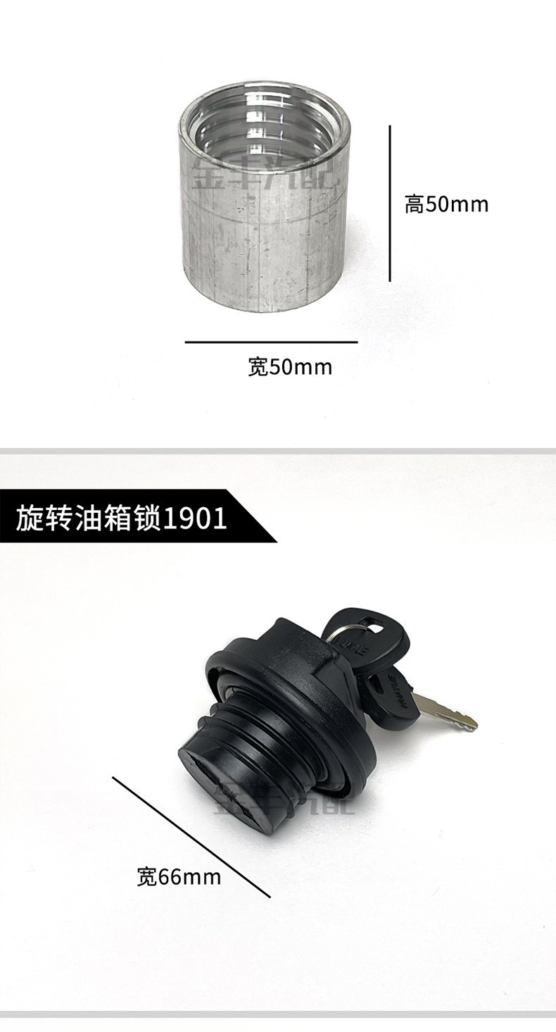 Car Fuel Tank Lock, Fuel Filler Aluminum Fuel Tank Nozzle, Iron Fuel Tank Neck, Stainless Steel Cap, Truck Semi-Trailer Anti-Theft Lock