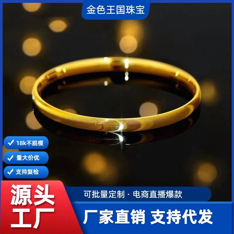 Браслет из золота 18 карат (Au750) с эффектом кошачьего глаза, цветное золото, цельное, с поверхностью в виде рыбьей чешуи, модный, легкий люкс, простой, универсальный, золото под водную ракушку