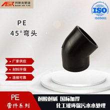 PE����45&deg;���^����ʽ45&deg;���^   ���Ͻoˮ���۳в�ܼ����^