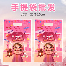 跨境货源新款粉色系列手提袋卡通生日礼物包装袋便携手提袋厂家批