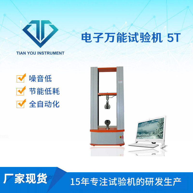 厂家 金属拉力机 拉力试验机