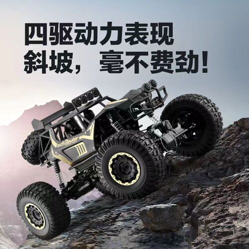 A toy car remote control large alloy high-speed six-wheel four-wheel drive off-road large foot climbing electric boy children's car