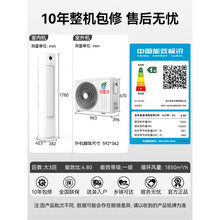 长虹（CHANGHONG）空调大3匹熊猫懒Pro超一级省电立式空调柜机变