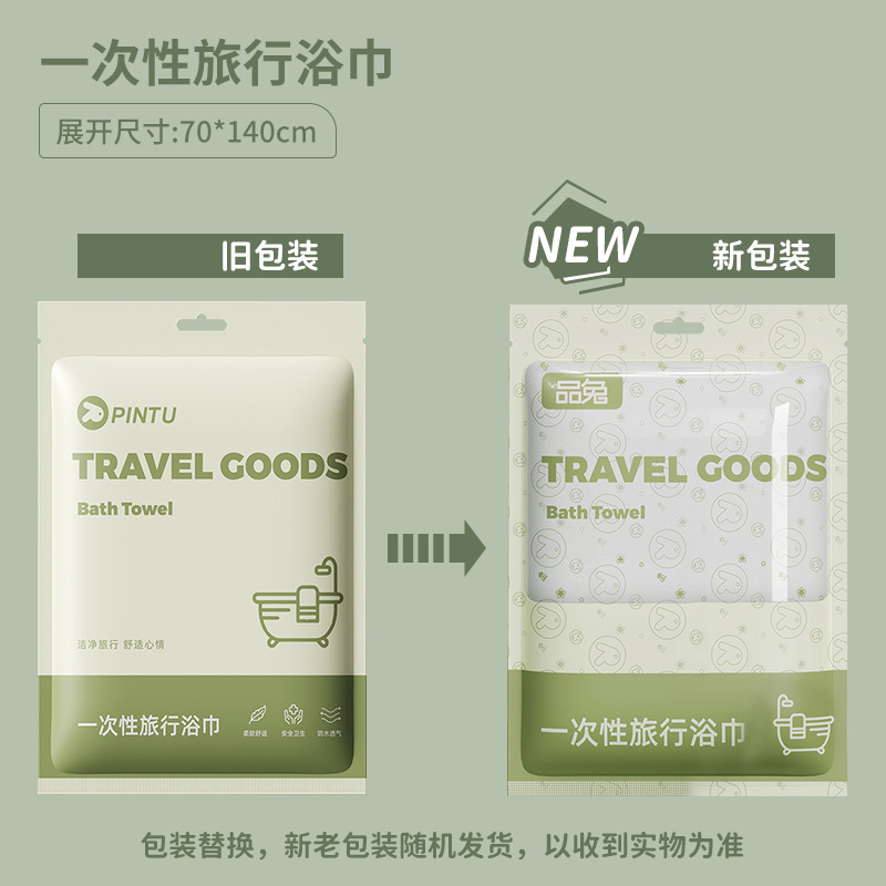 旅行用使い捨てシーツシーツ枕カバー寝袋寝具二人四点セット観光ホテル出張携帯