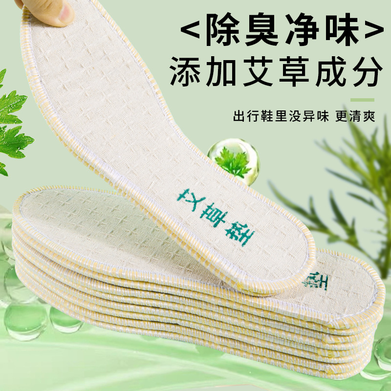 Plantillas desodorantes de Artemisa para verano*1 par