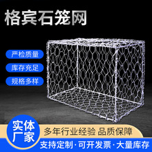 箱铅丝防汛格宾网绿滨护垫护坡堤坝石笼网固宾笼雷诺固堤垫防洪