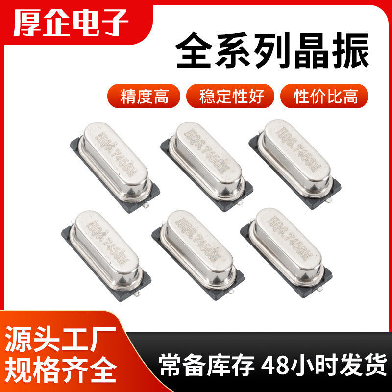 门铃专用27.1383M晶振，直插晶体谐振器 27.1383MHZ