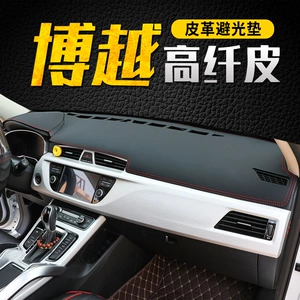 Geely Boyue L/X/Pro İşıqkeçirməyən Mat, Mərkəzi Konsol Torpedo Günəşdən Qoruyucu