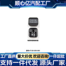���䱾���Ͽ�µ�����ɲ��47120-S0X-003