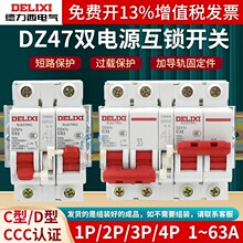 DZ47S���i�D�Q��·���p�Դ�p���ք��ГQ���ƿ��_�՚��_�P