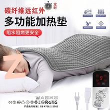 石墨烯遠紅外護家用辦公室理療墊電批發電熱毯、電熱墊