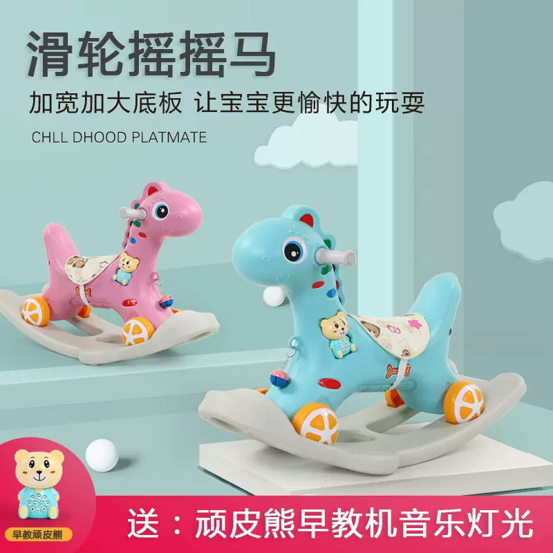 儿童摇马现货 摇马宝宝摇摇马二合一婴儿周岁礼物小木马两用玩具