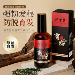 育草堂脱育発液固形物苦参何首烏人参草本精華液頭皮ケア養髪
