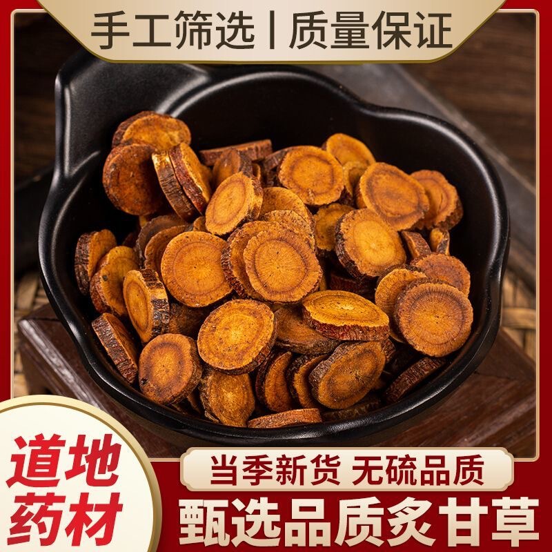 Zhigancao Chinese Herbal Medicine Hay Slices, Honey-Fried Licorice Discs, Ancient Honey-Roasted Gansu Licorice, Fried and Moxibusted Licorice Slices Zhigancao Chinese Herbal Medicine Hay Slices, Honey-Fried Licorice Discs, Ancient Honey-Roasted Gansu Licorice, Fried and Moxibusted Licorice Slices