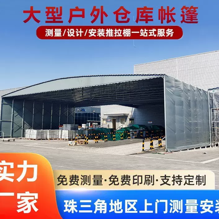 大型户外雨棚移动推拉停车伸缩式遮阳棚防违建活动防雨可折叠帐篷