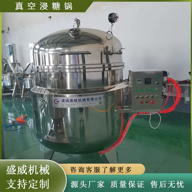 草莓干加工设备蓝莓果脯生产线樱桃脯真空浸渍锅蜜饯浸糖机器