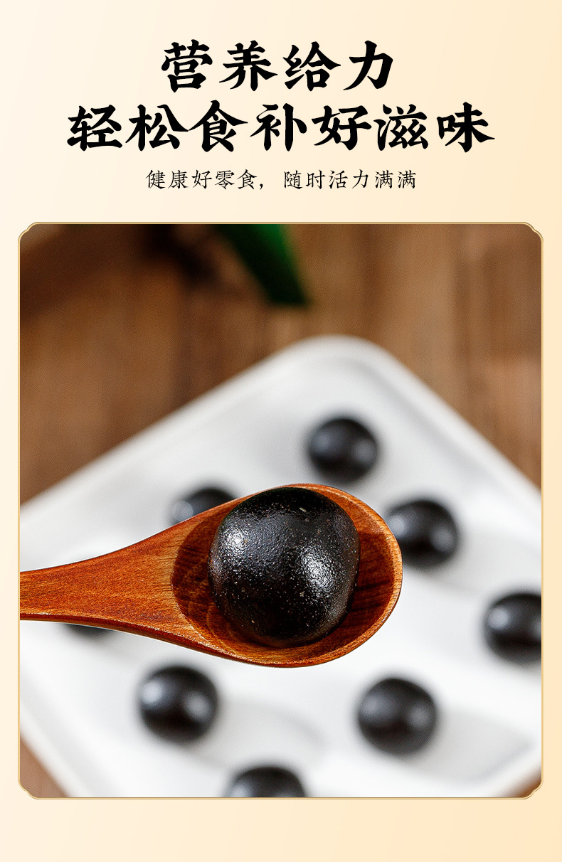 Nine-Steam Nine-Sun Dried Huang Jing Pills (Polygonatum sibiricum) — Traditional Handcrafted Herbal Paste Pills quality and texture
