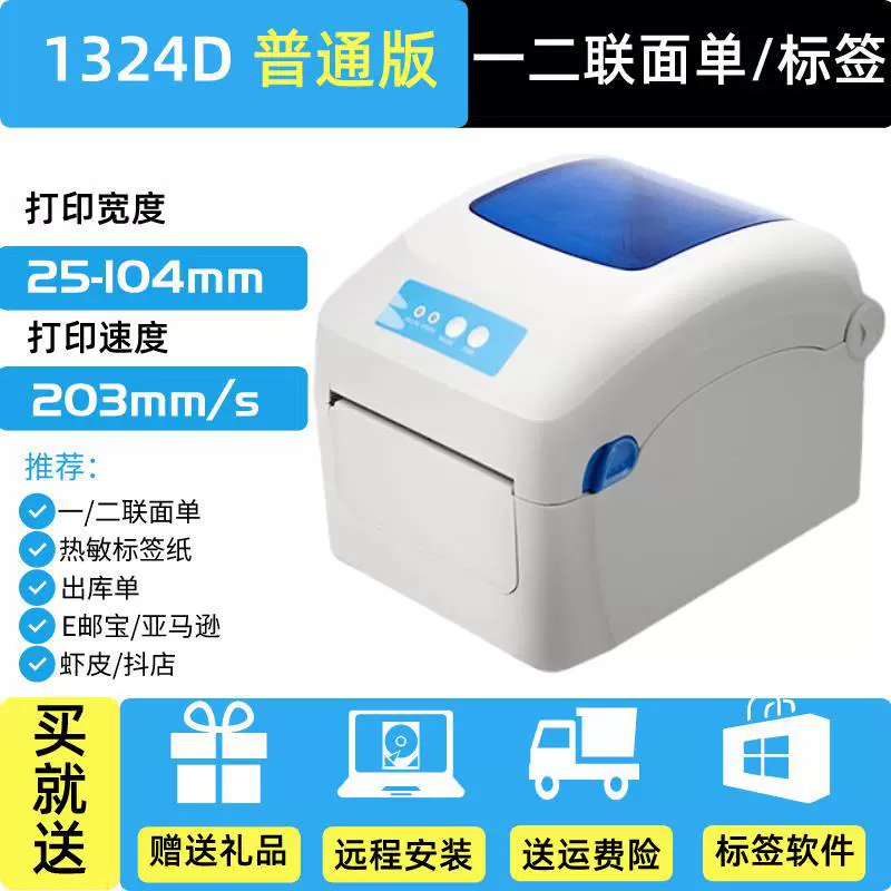 Electronic printer, GP1324, bluetooth