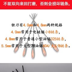 Chain saw chain file, electric saw, electric chain saw grinding, gasoline saw cutter, round rubbing grinding chain accessories, imported steel felling file