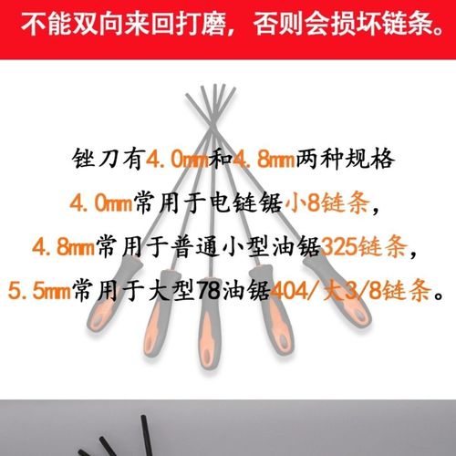 Chain saw chain file, electric saw, electric chain saw grinding, gasoline saw cutter, round rubbing grinding chain accessories, imported steel felling file