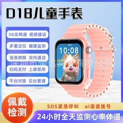 児童スマートフォン腕時計5G全ネット通小健康モニタリング多重定位双方向通話80S多機能