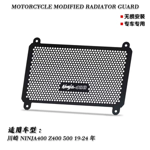 Kawasaki Ninja400/500/Z400 üçün modifikasiya edilmiş su çəni, radiator qoruyucu örtüyü