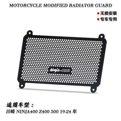 Suitable for Kawasaki Ninja400/500/Z400 Modified Engine Aluminum Alloy Water Tank Net Radiator Protective Cover