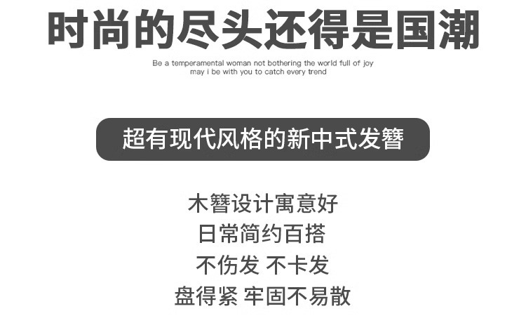 新中式发簪女高级感国风盘发发钗汉服旗袍马面裙流苏古风簪子头饰详情3