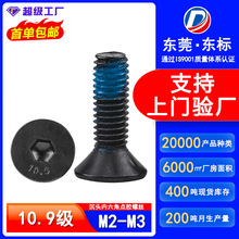10.9�����^�����ǎ������c�z�ݽzᔸߏ���ƽ�^�����ǉT�z��˨M3M4