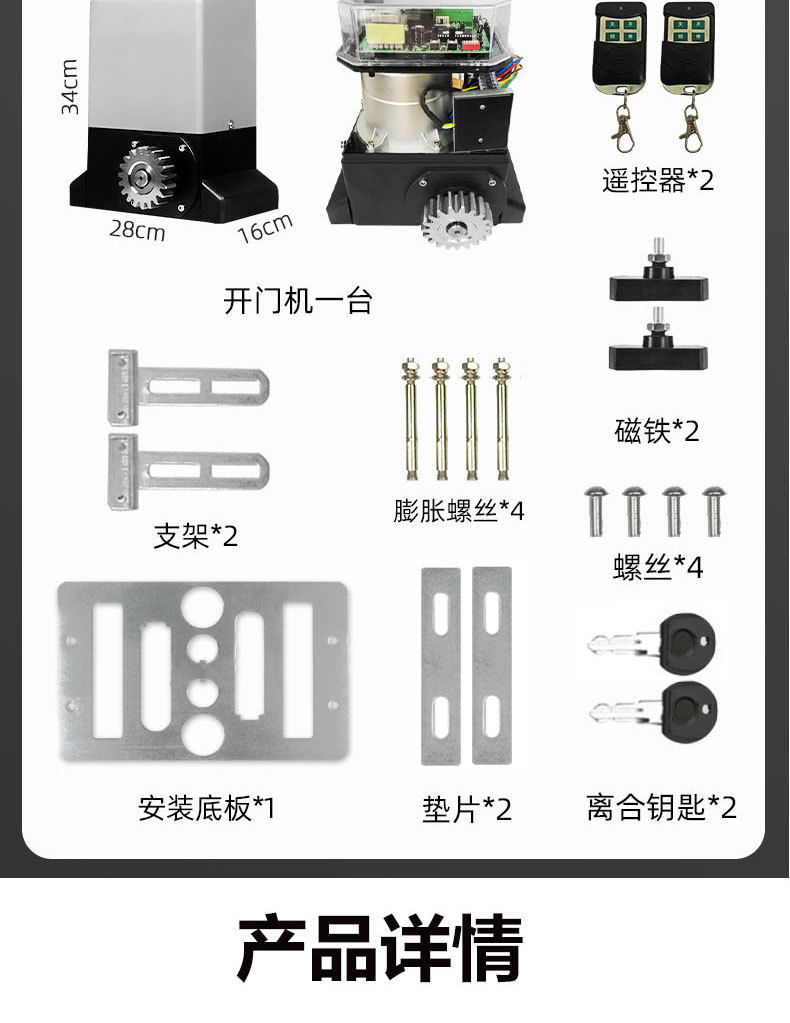 平移门电机开门机 平移门电机 自动开门机遥控开门机智能开门电动-阿里巴巴