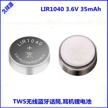 TWS无线麦克风LIR1040蓝牙耳机蓝牙接收设备锂电池